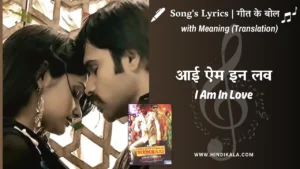 once-upon-a-time-in-mumbaai-2010-I-Am-In-Love-Lyrics