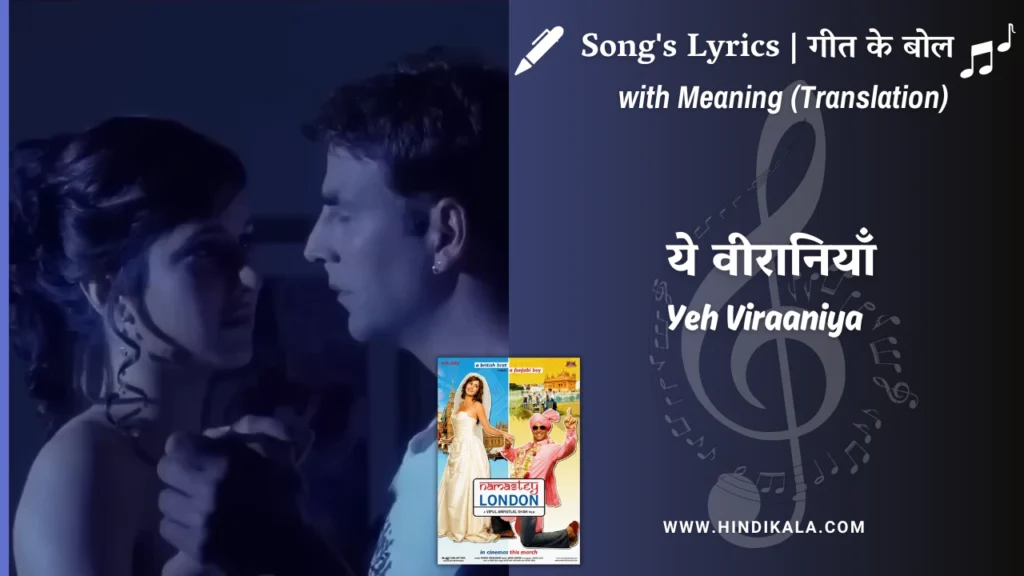 namastey-london-2007-Yeh-Viraaniya-Lyrics