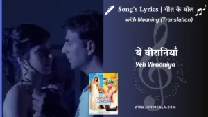 namastey-london-2007-Yeh-Viraaniya-Lyrics