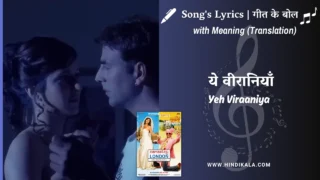 Namastey London (2007) – Yeh Viraaniya Meaning (English Translation) | Himesh Reshammiya | ये वीरानियाँ