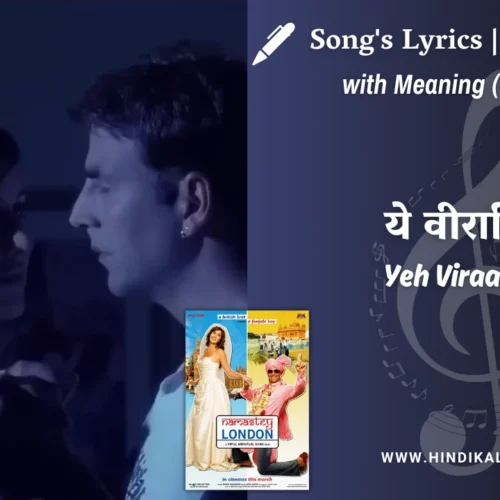Namastey London (2007) – Yeh Viraaniya Lyrics Meaning (English Translation) | Himesh Reshammiya | ये वीरानियाँ