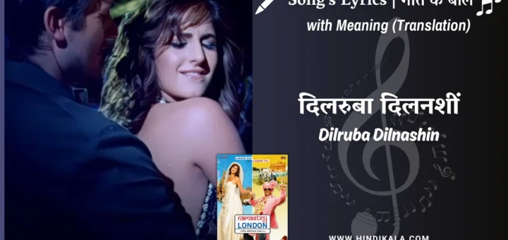 namastey-london-2007-Dilruba-Dilnashin-Lyrics
