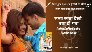 Namastey London (2007) – Rafta Rafta Dekho Kya Ho Gaya Lyrics Meaning (English Translation) | RDB | रफ्ता रफ्ता देखो क्या हो गया