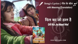 Besharam (2013) – Dil Ka Jo Haal Hai Lyrics Meaning (English Translation) | Abhijeet, Shreya Ghoshal | दिल का जो हाल है