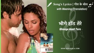 Murder (2004) – Bheege Hont Tere Lyrics Meaning (English Translation) | Kunal Ganjawala | भीगे होंठ तेरे