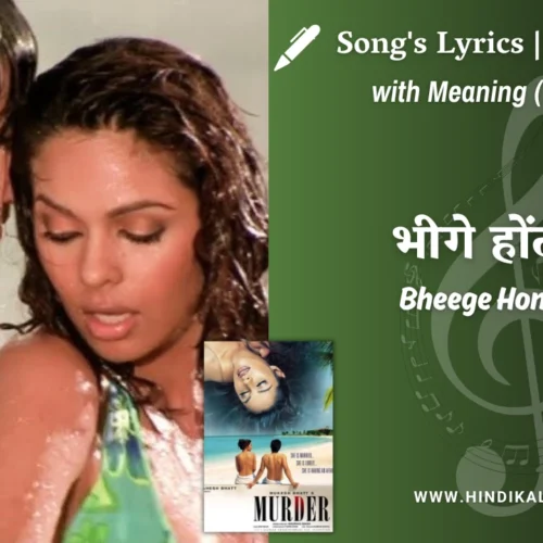 Murder (2004) – Bheege Hont Tere Lyrics Meaning (English Translation) | Kunal Ganjawala | भीगे होंठ तेरे