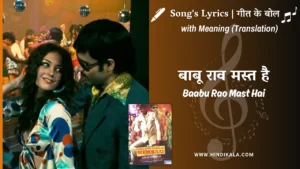 once-upon-a-time-in-mumbaai-2010-Babu-Rao-Mast-Hai-Lyrics