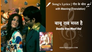 Once Upon a Time in Mumbaai (2010) – Babu Rao Mast Hai Lyrics Meaning (English Translation) | Mika Singh | बाबू राव मस्त है