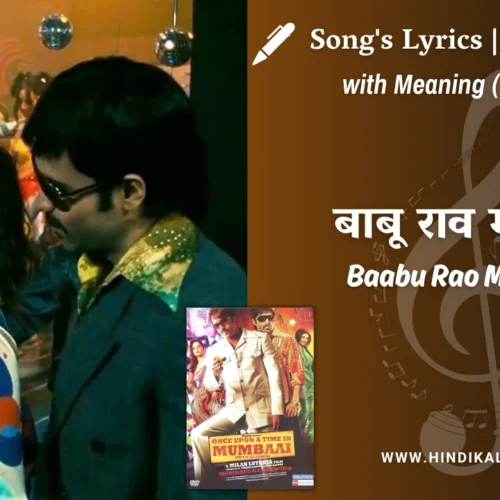 Once Upon a Time in Mumbaai (2010) – Babu Rao Mast Hai Lyrics Meaning (English Translation) | Mika Singh | बाबू राव मस्त है