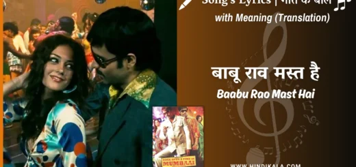 once-upon-a-time-in-mumbaai-2010-Babu-Rao-Mast-Hai-Lyrics