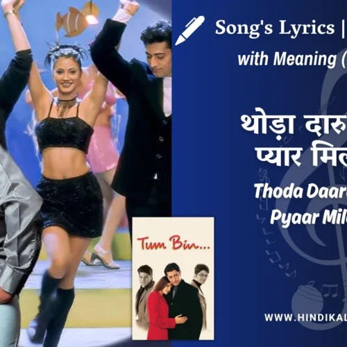 Tum Bin (2001) – Thoda Daaru Vich Pyaar Mila De Lyrics Meaning (English Translation) | Taz | थोड़ा दारु विच प्यार मिला दे