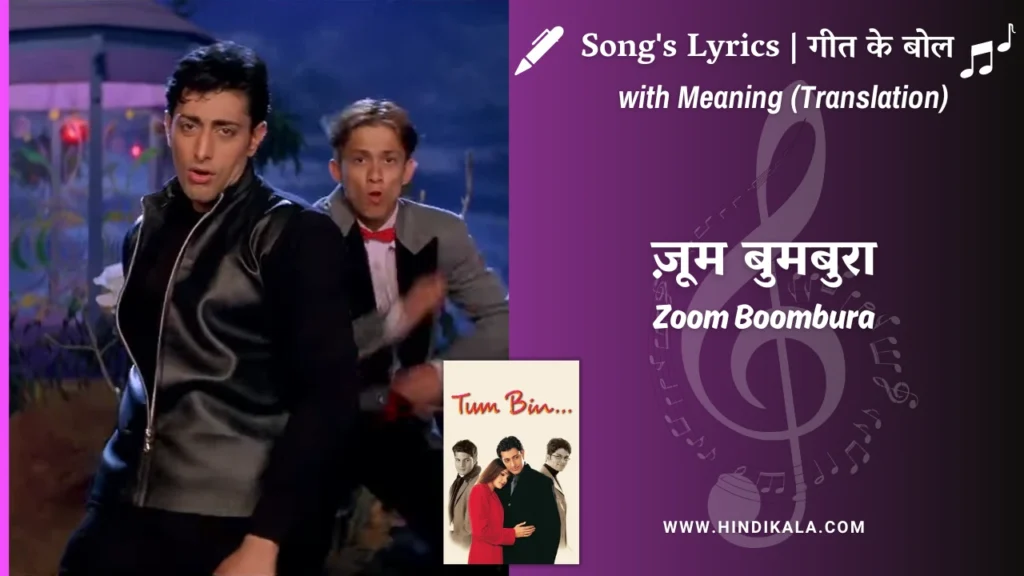 tum-bin-2001-Zoom-Boombura-Lyrics