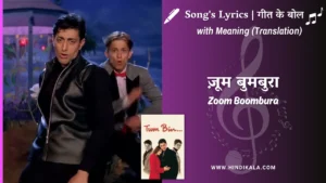 tum-bin-2001-Zoom-Boombura-Lyrics