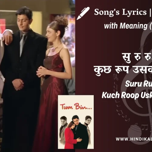Tum Bin (2001) – Suru Ru Kuch Roop Uska Mehka Lyrics Meaning (English Translation) | Sonu Nigam | कुछ रूप उसका महका