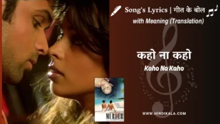 Murder (2004) – Kaho Na Kaho Lyrics Meaning (English Translation) | Amir Jamal | कहो ना कहो