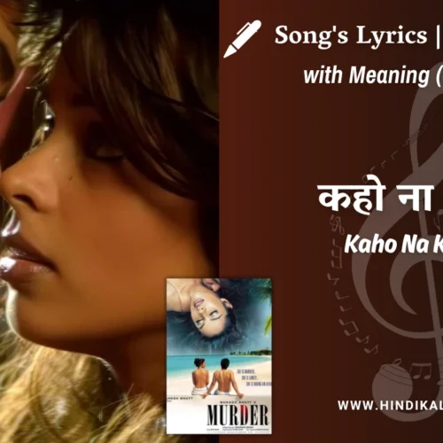 Murder (2004) – Kaho Na Kaho Lyrics Meaning (English Translation) | Amir Jamal | कहो ना कहो