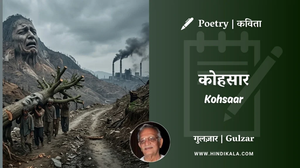 gulzar-poetry-Kohsaar-in-hindi-english-with-meaning