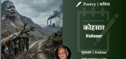 gulzar-poetry-Kohsaar-in-hindi-english-with-meaning