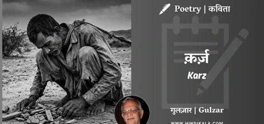 gulzar-poetry-Karz-in-hindi-english-with-meaning