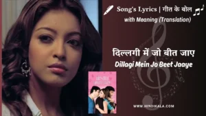 aashiq-banaya-aapne-2005-Dillagi-Mein-Jo-Beet-Jaaye-lyrics