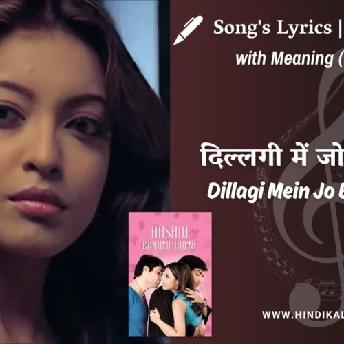 Aashiq Banaya Aapne (2005) – Dillagi Mein Jo Beet Jaaye Lyrics Meaning (English Translation) |  Sonu Nigam, Shaan | दिल्लगी में जो बीत जाए