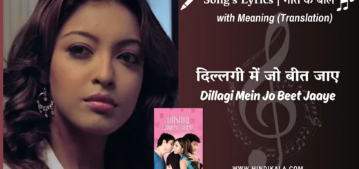 aashiq-banaya-aapne-2005-Dillagi-Mein-Jo-Beet-Jaaye-lyrics