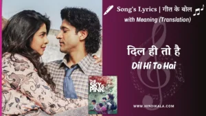 the-sky-is-pink-2019-Dil-Hi-To-Hai-Lyrics