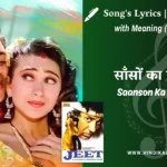 jeet-1996-Saanson-Ka-Chalna-Lyrics
