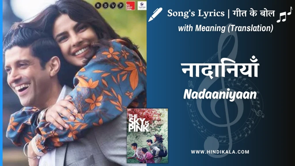 the-sky-is-pink-2019-nadaaniyaan-lyrics