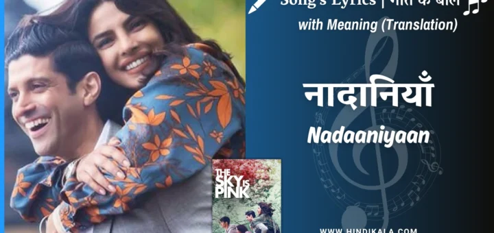 the-sky-is-pink-2019-nadaaniyaan-lyrics