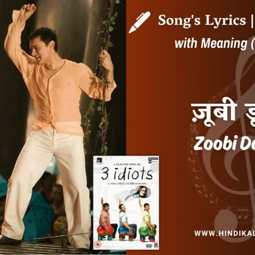 3 Idiots (2009) – Zoobi Doobi Lyrics Meaning (English Translation) | Sonu Nigam, Shreya Ghoshal | ज़ूबी डूबी