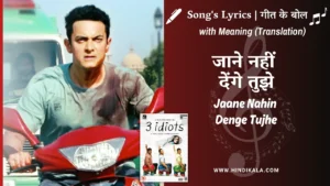 3-idiots-2009-Jaane-Nahin-Denge-Tujhe-Lyrics