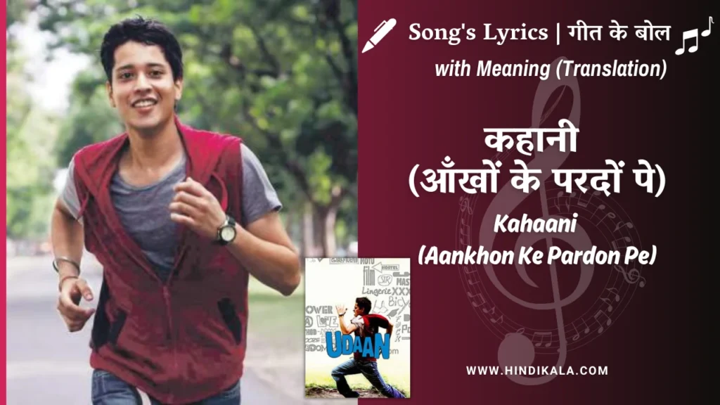 Udaan-2010-kahaani-aankhon-ke-pardon-pe-lyrics