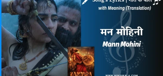 kantara-a-legend-chapter-1-2025-Mann-Mohini-lyrics