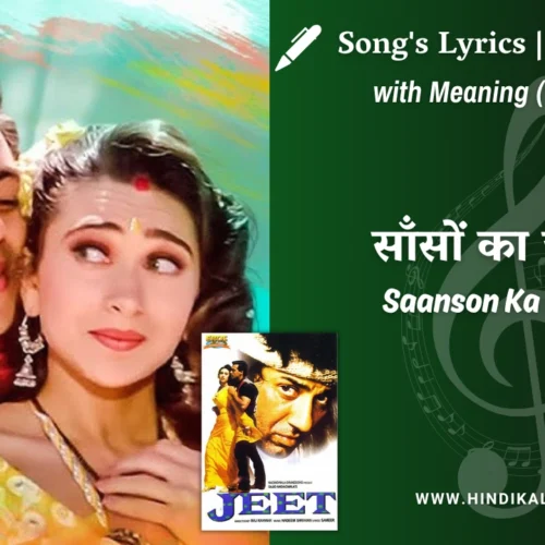 Jeet (1996) – Saanson Ka Chalna Lyrics Meaning (English Translation) | Udit Narayan, Alka Yagnik | साँसों का चलना