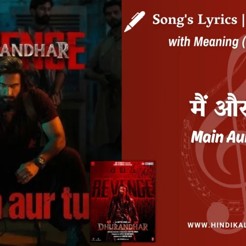 Dhurandhar The Revenge (2026) – Main Aur Tu Dhurandhar 2 Lyrics Meaning (English Translation) | Jasmine Sandlas, Reble, Shashwat Sachdev | मैं और तू