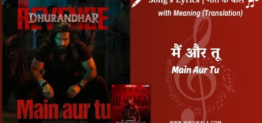 dhurandhar-the-revenge-main-aur-tu-lyrics