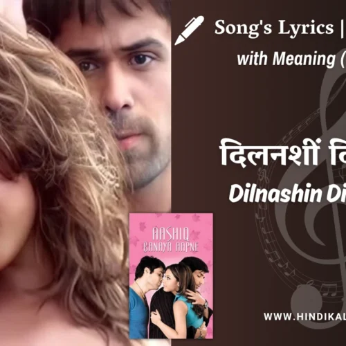 Aashiq Banaya Aapne (2005) – Dilnashin Dilnashin Lyrics Meaning (English Translation) | KK | दिलनशीं दिलनशीं