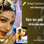 jeet-1996-Dil-Ka-Kya-Karein-Saheb-lyrics