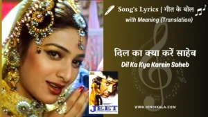 jeet-1996-Dil-Ka-Kya-Karein-Saheb-lyrics