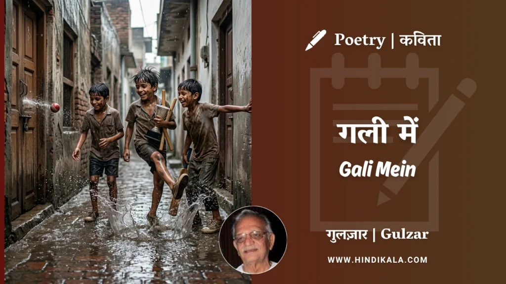 gulzar-poetry-Gali-Mein-in-hindi-english-with-meaning