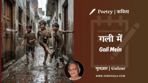 gulzar-poetry-Gali-Mein-in-hindi-english-with-meaning
