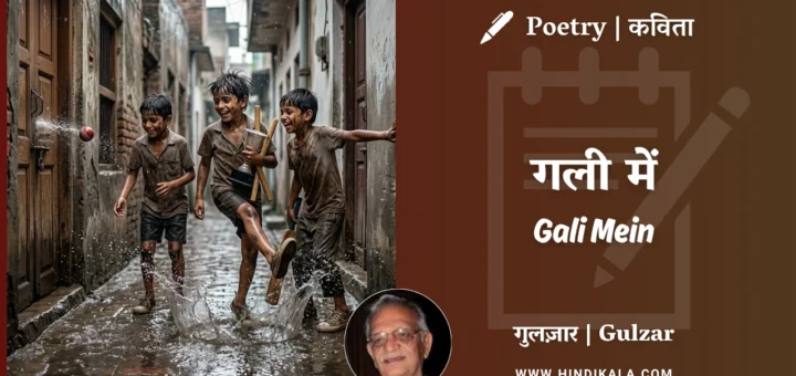 gulzar-poetry-Gali-Mein-in-hindi-english-with-meaning