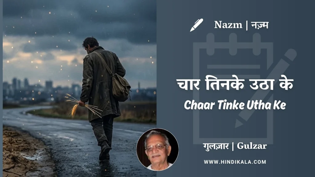 gulzar-poetry-Chaar-Tinke-Utha-Ke-in-hindi-english-with-meaning