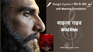 dhurandhar-the-revenge-2026-wild-ride-lyrics