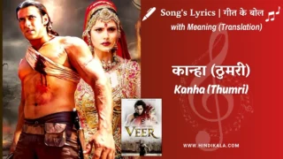 Veer (2010) – Kanha (Thumri) Lyrics Meaning (English Translation) | Rekha Bhardwaj | कान्हा (ठुमरी)