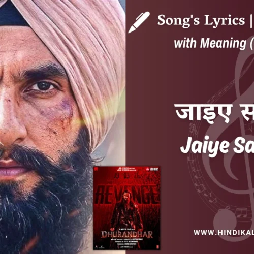 Dhurandhar The Revenge (2026) – Jaiye Sajana Dhurandhar Lyrics Meaning (English Translation) | Jasmine Sandlas, Satinder Sartaaj | जाइए सजना