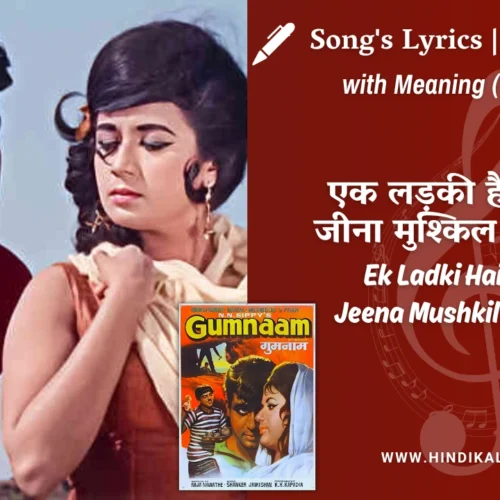 Gumnaam (1965) – Ek Ladki Hai Jisne Jeena Mushkil Kar Diya Lyrics Meaning (English Translation) | Mohammed Rafi | एक लड़की है जिसने जीना मुश्किल कर दिया
