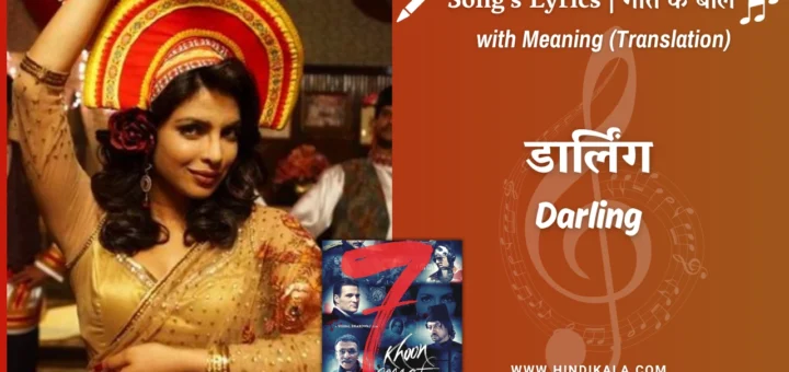 7-khoon-maaf-2011-darling-lyrics