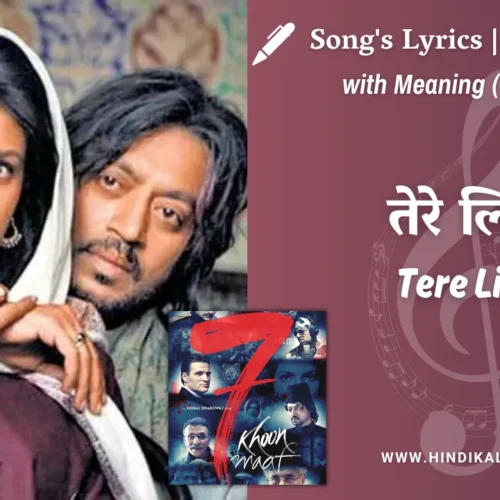 7 Khoon Maaf (2011) – Tere Liye Lyrics Meaning (English Translation) | Suresh Wadkar  | तेरे लिये